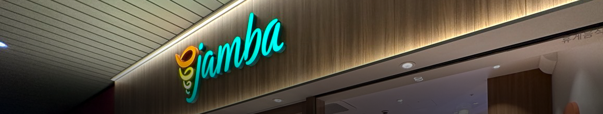 Jamba Juice