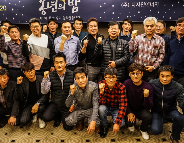 디자인에너지 2019 송년회 사진